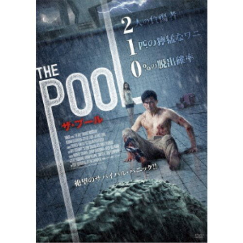 THE POOL ザ・プール 【DVD】