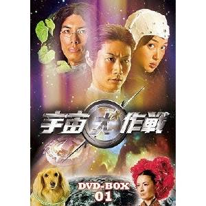 宇宙犬作戦 DVD-BOX1 【DVD】