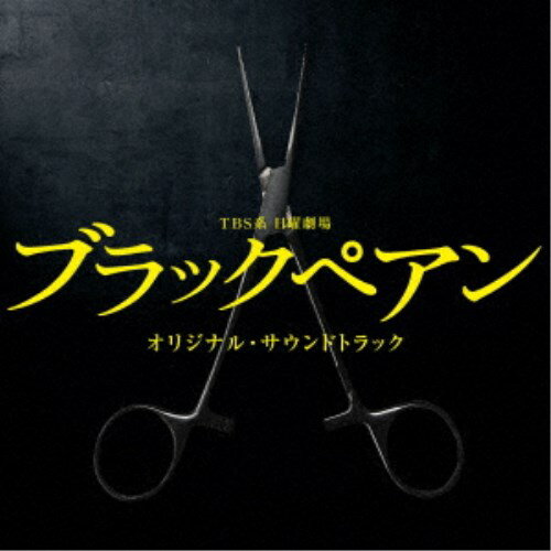 (オリジナル・サウンドトラック)／TBS系 日曜劇場 ブラックペアン オリジナル・サウンドトラック 【CD】