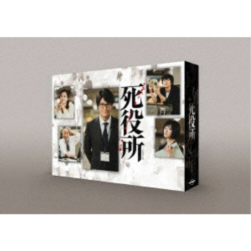 死役所 DVD-BOX 【DVD】