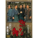 燃えよ剣 第七巻 【DVD】