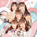 カラフルスクリーム/彩叫幸福論-さいきょうこうふくろん-/青春マグナム/感情はラブ!《Type-C》 【CD】