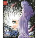 【~7/6まで!! 最大2000円OFFクーポン!!】サイボーグ009 超銀河伝説 【Blu-ray】