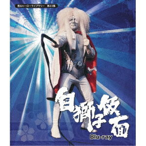 白獅子仮面 【Blu-ray】