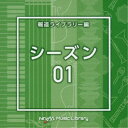 (BGM)／NTVM Music Library 報道ライブラリー編 シーズン01 【CD】