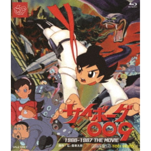 楽天市場】サイボーグ009 THE CYBORG SOLDIER(CD・DVD)の通販 楽天市場】サイボーグ009 THE CYBORG SOLDIER(CD・DVD)の通販