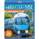 小田急ロマンスカーMSE&多摩線 小田原〜代々木上原〜北千住〜綾瀬検車区/新百合ヶ丘〜唐木田往復 【Blu-ray】