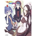 オオカミさんと七人の仲間たち 第4巻 【Blu-ray】