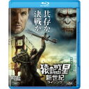 猿の惑星:新世紀(ライジング) 【Blu-ray】