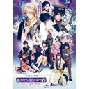 演劇女子部 遙かなる時空の中で6 外伝 〜黄昏ノ仮面〜 【DVD】