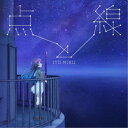 伊藤美来/点と線《通常盤》 【CD】