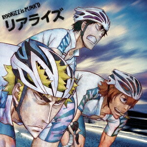 【7/18限定! 楽天会員なら最大P4倍】ROOKiEZ is PUNK’D/リアライズ 【CD】