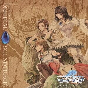 商品種別CD発売日2015/04/22ご注文前に、必ずお届け日詳細等をご確認下さい。関連ジャンルアニメ・ゲーム・特撮ゲームミュージック特典情報初回特典期間限定特典：特典コード「SR 歌姫ケイア」モデル：KOKIA封入永続特典／同梱内容ボーナストラック収録アーティスト(ゲーム・ミュージック)収録内容Disc.101.運命の物語(1:45)02.明日への勇気(1:46)03.木漏れ日のひととき(1:26)04.広がる世界(1:46)05.王の言葉(1:53)06.封印されしもの(2:13)07.災厄の目覚め(2:14)08.旅は絆と共に(3:06)09.巫女の祈り(1:27)10.誇り高き剣たち(1:56)11.ドールマスター(1:44)12.闇を超えて(2:37)13.神木の森(2:00)14.巫女は悩みが尽きません(1:15)15.迫りくる恐怖(1:32)16.運命を超える時(3:07)17.Spirits(4:56)18.Spirits (Instrumental) -Bonus Track-(4:54)商品概要スクウェア・エニックスが贈るスマートフォン向け王道RPG『アルカディアの蒼き巫女』のオリジナル・サウンドトラック。メイン・コンポーザーは、『ファイナルファンタジー』シリーズでも数々の楽曲を手掛けてきた水田直志が担当。世界を包むぬくもり系ヴォイスと称されるKOKIAによる主題歌「Spirits」をはじめ、情景が浮かんでくるかの様なフィールド/バトル/イベント楽曲を余すところなく収録した渾身の一枚。商品番号SQEX-10492販売元ソニー・ミュージックディストリビューション組枚数1枚組収録時間41分 _音楽ソフト _アニメ・ゲーム・特撮_ゲームミュージック _CD _ソニー・ミュージックディストリビューション 登録日：2015/02/25 発売日：2015/04/22 締切日：2015/03/17