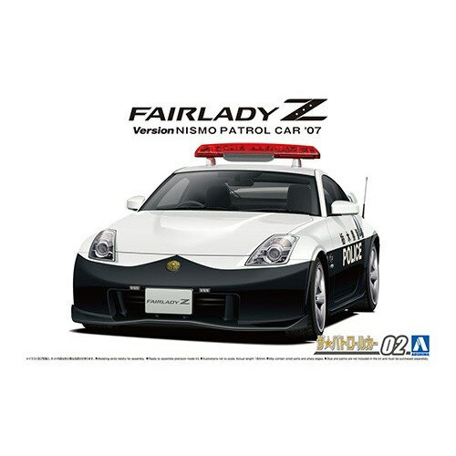 アオシマ ニッサン Z33 フェアレディZ バージョンニスモ パトロールカー’07 1／24  (プラモデル)おもちゃ プラモデル