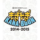 SPACE SHOWER TV presents もぎもぎKANA-BOON 2014-2015 【Blu-ray】