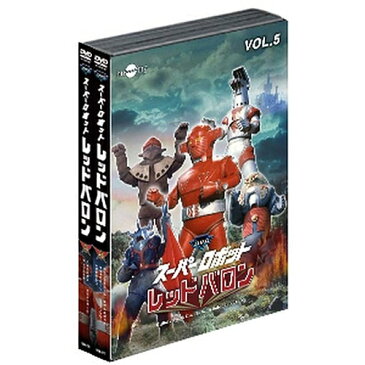 スーパーロボットレッドバロンDVDバリューセットVol.5-6 (初回限定) 【DVD】