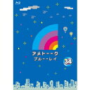 商品種別Blu-ray※こちらの商品はBlu-ray対応プレイヤーでお楽しみください。発売日2016/02/10ご注文前に、必ずお届け日詳細等をご確認下さい。関連ジャンルTVバラエティお笑い・バラエティ特典情報初回特典期間限定特典：3巻連動特典DVD応募券封入永続特典／同梱内容■映像特典第4回 芸人ドラフト会議 15.6.11 on air商品概要放送日：2015年7月2日、5月28日、7月23日、1月29日スタッフ&amp;キャストそーたに(構成)、中野俊成(構成)、町田裕章(構成)、岩本哲也(構成)、植田将崇(構成)、奈佐はぢめ(構成)、安孫子みどり(プロデューサー)、小島健嗣(プロデューサーディレクター)、高安義則(ディレクター)、尾形了(ディレクター)、中本訓彦(ディレクター)、加地倫三(演出)、加地倫三(ゼネラルプロデューサー)、テレビ朝日(制作著作)、海老根達朗(ディレクター)、金成吾(ディレクター)、遠藤敬(構成)佐藤賢治、雨上がり決死隊商品番号YRXN-90106販売元ユニバーサルミュージック組枚数1枚組色彩カラー制作年度／国日本画面サイズ16：9音声仕様ドルビーデジタルステレオ 日本語 _映像ソフト _TVバラエティ_お笑い・バラエティ _Blu-ray _ユニバーサルミュージック 登録日：2015/12/11 発売日：2016/02/10 締切日：2015/12/18