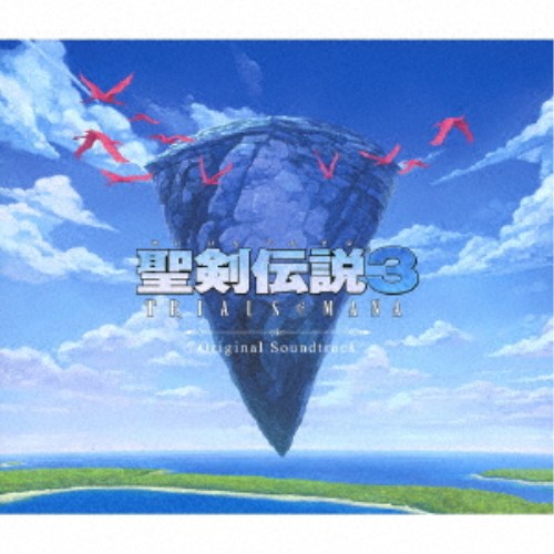 菊田裕樹／宮野幸子／関戸剛／山岡広司／山崎良／聖剣伝説3 TRIALS of MANA Original Soundtrack 【CD】