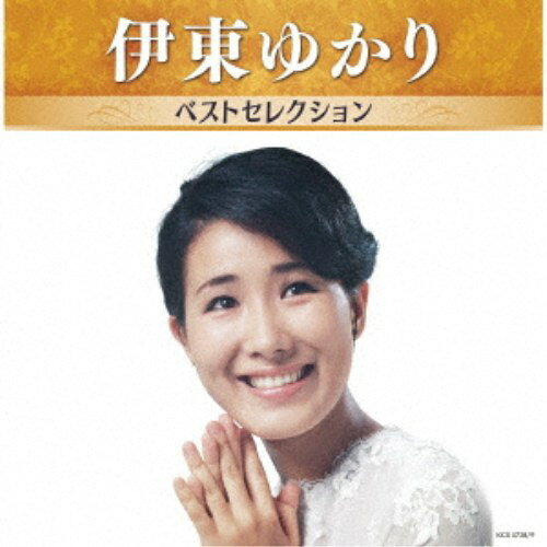 商品種別CD発売日2026/07/15ご注文前に、必ずお届け日詳細等をご確認下さい。関連ジャンル邦楽歌謡曲／演歌アーティスト伊東ゆかり収録内容Disc.101.小指の想い出(4:02)02.あの人の足音(3:55)03.恋のしずく(3:30)04.星を見ないで(3:44)05.朝のくちづけ(3:58)06.知らなかったの(3:07)07.愛して愛して(3:33)08.朝を返して(3:09)09.青空のゆくえ(4:20)10.愛はいりませんか(5:03)11.おしゃべりな真珠(3:03)12.ロコ・モーション(2:22)13.恋の売り込み(1:57)14.ビー・マイ・ベイビー(あたしのベビー)(2:55)15.ネイビー・ブルー(3:08)Disc.201.ヴァケーション(2:40)02.マイ・ボーイ・ロリポップ(1:56)03.ジョニー・エンジェル(2:29)04.夢見る想い(3:55)05.花のささやき(2:40)06.恋する瞳(3:29)07.あこがれはいつも心に(3:16)08.アモーレ・スクーザミ(2:57)09.胸にのこる微笑(2:04)10.過ぎ去った恋(3:08)11.花咲く丘に涙して(3:28)12.砂に消えた涙(2:29)13.ナポリは恋人(3:03)14.君に涙とほほえみを(3:06)15.愛は限りなく(3:49)商品概要あのアーティストの名曲たちがボリュームたっぷりに収録した＜アーティスト・ベストセレクション＞！懐かしい想い出が蘇る、珠玉の作品集！本作は、伊東ゆかり編。商品番号KICX-5728販売元キングレコード組枚数2枚組収録時間96分 _音楽ソフト _邦楽_歌謡曲／演歌 _CD _キングレコード 登録日：2026/05/26 発売日：2026/07/15 締切日：2026/05/18