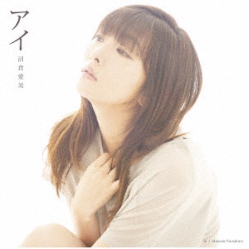 商品種別CD+Blu-ray発売日2019/02/20ご注文前に、必ずお届け日詳細等をご確認下さい。関連ジャンルアニメ・ゲーム・特撮アニメミュージック特典情報初回特典期間限定特典：2nd LIVE ツアー アイ チケット先行予約抽選券封入永続特典／同梱内容CD+Blu-ray歌詞付封入特典：LIVE会場限定グッズ引換券封入アーティスト沼倉愛美収録内容Disc.101.Benvenuti(4:34)02.This Kiss(4:10)03.彩 -color-(4:31)04.魔法(3:33)05.グッバイ(4:02)06.Don’t back(4:02)07.Desires(4:02)08.夜と遠心力(4:16)09.まどろみ(3:35)10.SWAY(4:28)11.アイ(3:54)Disc.201.彩 -color- (Music Clip)(4:46)02.Desires (Music Clip)(4:04)03.アイ (Music Clip)(4:06)04.アイ (Making Movie)(11:04)商品概要初回限定盤商品番号VTZL-155販売元ビクターエンタテインメント組枚数2枚組収録時間69分画面サイズ16：9音声仕様リニアPCMステレオ 日本語 _音楽ソフト _アニメ・ゲーム・特撮_アニメミュージック _CD+Blu-ray _ビクターエンタテインメント 登録日：2018/12/10 発売日：2019/02/20 締切日：2019/01/18