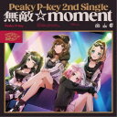 Peaky P-key／無敵☆moment《Blu-ray付生産限定盤》 (初回限定) 【CD+Blu-ray】