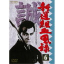 新選組血風録 6 【DVD】