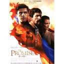 【8/18限定! 楽天会員なら最大P4倍】THE PROMISE 君への誓い 【DVD】