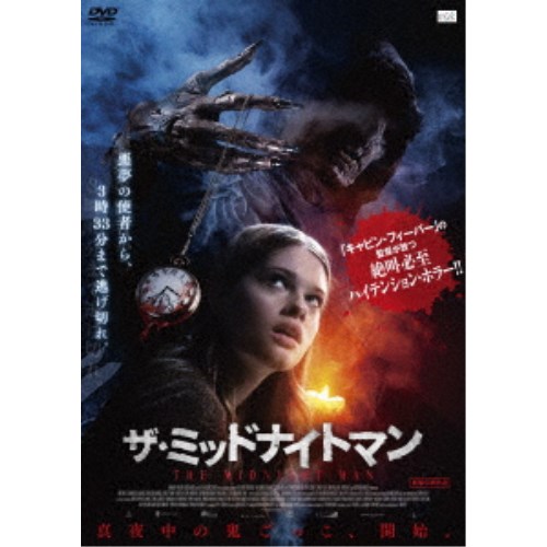 【11/30限定! 最大1000円OFFクーポン】ザ・ミッドナイトマン 【DVD】