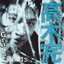 高木完/Grass Roots 【CD】