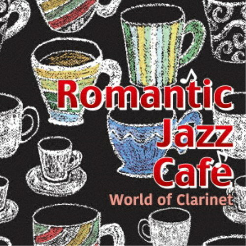 藤家虹二クインテット／大人のロマンティック・ジャズ・カフェ World of Clarinet 【CD】