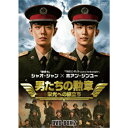 男たちの勲章〜栄光への旅立ち〜 DVD-BOX2 【DVD】