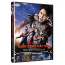 NEW GENERATION THE LIVE ウルトラマンデッカー編 STAGE5 〜彼方へと続く道〜 【DVD】