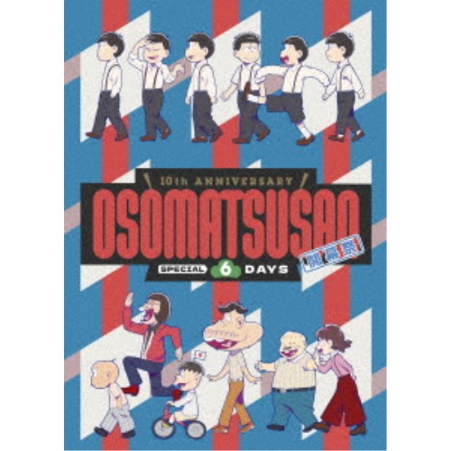 10th ANNIVERSARY OSOMATSUSAN SPECIAL 6DAYS 開幕祭 【Blu-ray】
