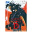 【6/1限定エントリーでP3倍】バンパイアハンタ-D(オリジナル日本語バージョン) 【DVD】 4,533円
