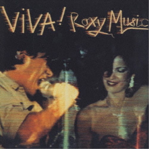 ロキシー・ミュージック／VIVA！ロ�