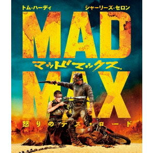 マッドマックス 怒りのデス・ロード 【Blu-ray】