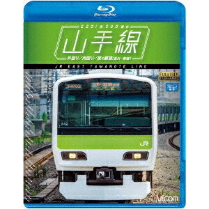 山手線 E231系500番台 外回り／内回り／夜の展望(品川〜新宿) 【Blu-ray】