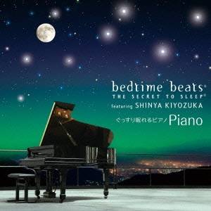 (クラシック)／ぐっすり眠れるピアノ 【CD】