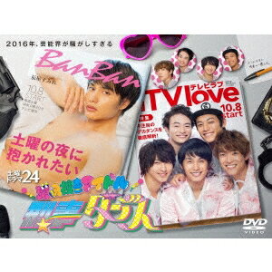 潜入捜査アイドル・刑事ダンス DVD-BOX 【DVD】