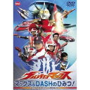 商品種別DVD発売日2006/01/27ご注文前に、必ずお届け日詳細等をご確認下さい。関連ジャンル映画・ドラマ特撮・子供向けアニメ・ゲーム・特撮キャラクター名&nbsp;ウルトラマンマックス&nbsp;で絞り込む永続特典／同梱内容■映像特典マックス＆DASHひみつファイル（静止画）商品概要■収録内容・メカ・マックススパーク・ダッシュライッザー・ダッシュパッド・ベースタイタン他スタッフ&amp;キャスト青山草太、宍戸開、長谷部瞳、小川信行、ショーン・ニコルス、満島ひかり、桜井浩子、黒部進商品番号BCBK-2403販売元バンダイナムコアーツ組枚数1枚組収録時間30分色彩カラー制作年度／国2005／日画面サイズ4：3比率音声仕様日本語：DD（ステレオ）コピーライト(C)2005 円谷プロ・CBC _映像ソフト _映画・ドラマ_特撮・子供向け_アニメ・ゲーム・特撮 _DVD _バンダイナムコアーツ 登録日：2006/01/20 発売日：2006/01/27 締切日：2005/12/09 _ウルトラマンマックス