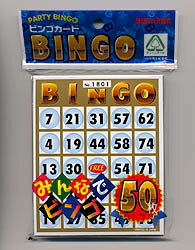 【11/25限定! 最大1000円OFFクーポン】ビンゴカード 50枚 おもちゃ こども 子供 パーティ ゲーム 6歳