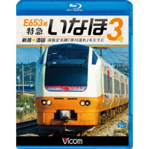 E653 õޤʤ3  ֺ̾ήפ򺸼 Blu-ray