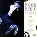 橋本一子/ムード・ミュージック (初回限定) 【CD】