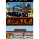 商品種別DVD発売日2018/06/21ご注文前に、必ずお届け日詳細等をご確認下さい。関連ジャンル趣味・教養永続特典／同梱内容■映像特典開業時からのくま川鉄道の様子／田園シンフォニー登場商品番号DW-4435販売元ビコム組枚数1枚組画面サイズ16：9音声仕様ドルビーデジタルステレオ 日本語 _映像ソフト _趣味・教養 _DVD _ビコム 登録日：2018/04/10 発売日：2018/06/21 締切日：2018/05/17