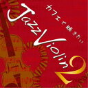 商品種別CD発売日2020/04/08ご注文前に、必ずお届け日詳細等をご確認下さい。関連ジャンルジャズ国内ジャズ永続特典／同梱内容解説歌詞付アーティスト牛山玲名収録内容Disc.101.チェンジ・ザ・ワールド(3:35)02.タイム・アフター・タイム(4:15)03.セプテンバー(3:42)04.シー(2:50)05.あなたにいてほしい(4:21)06.スタンド・バイ・ミー(3:10)07.オネスティ(4:59)08.モーニング・トレイン(4:13)09.デスペラード(4:24)10.僕の歌は君の歌(4:24)11.ゼア・マスト・ビー・アン・エンジェル(3:56)12.彼と彼女のソネット(3:28)13.愛はかげろうのように(2:46)14.マイ・ハート・ウィル・ゴー・オン(2:51)15.トップ・オブ・ザ・ワールド(2:36)商品番号OVLC-103販売元ハピネット・メディアマーケティング組枚数1枚組収録時間55分 _音楽ソフト _ジャズ_国内ジャズ _CD _ハピネット・メディアマーケティング 登録日：2020/02/28 発売日：2020/04/08 締切日：2020/03/16 _HP_GROUP