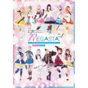 2.5次元ダンスライブ「ツキウタ。」ステージ Girl’s Side MEGASTA.『ゆめのかけら -メガステのススメ-』 【DVD】