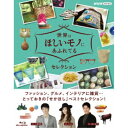 世界はほしいモノにあふれてる セレクション ブルーレイBOX 【Blu-ray】
