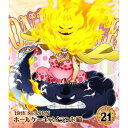 ONE PIECE ワンピース 19THシーズン ホールケーキアイランド編 PIECE.21 【Blu-ray】