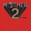 (ゲーム・ミュージック)/MOTHER 2 ギーグの逆襲 【CD】