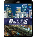 夜の山手線 外回り 【Blu-ray】